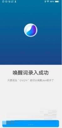 iQOONeo5s在哪里设置语音唤醒?iQOONeo5s设置语音唤醒的方法截图