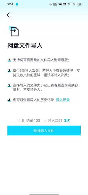 百度网盘青春版可以提取别人的资源吗？百度网盘青春版提取别人的资源方法