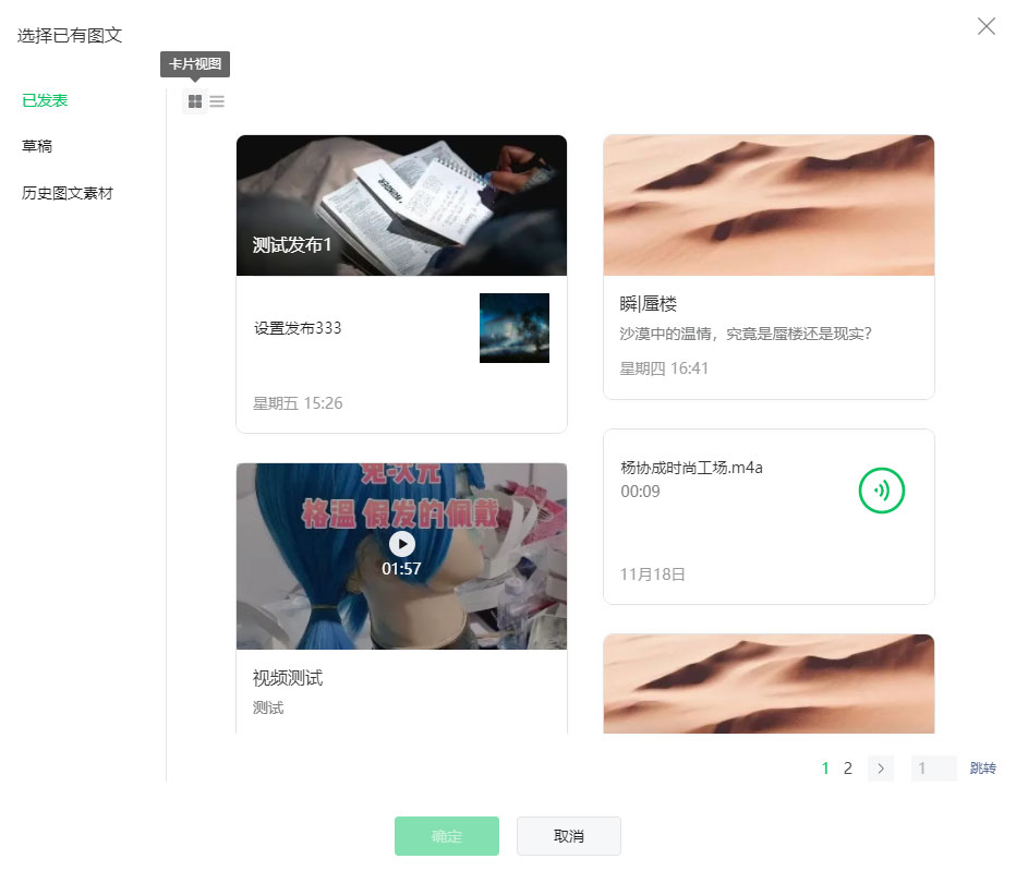 微信公众号草稿箱已发布文章可以找回重新编辑吗？微信公众号草稿箱已发布文章重新编辑方法介绍截图