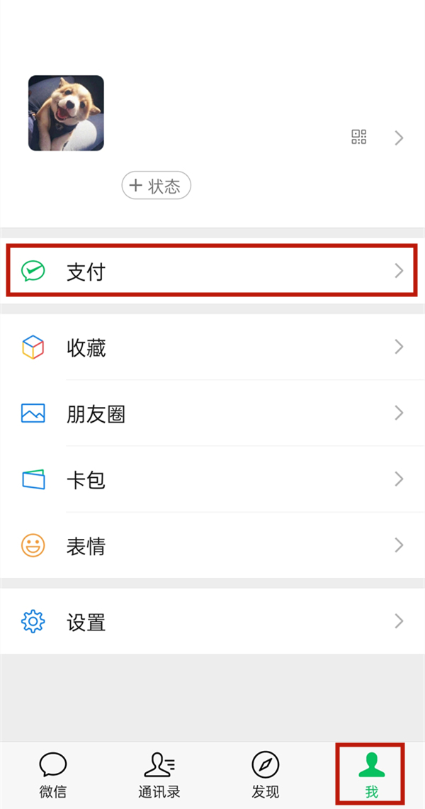 怎么查看微信红包记录?微信查看红包记录教程