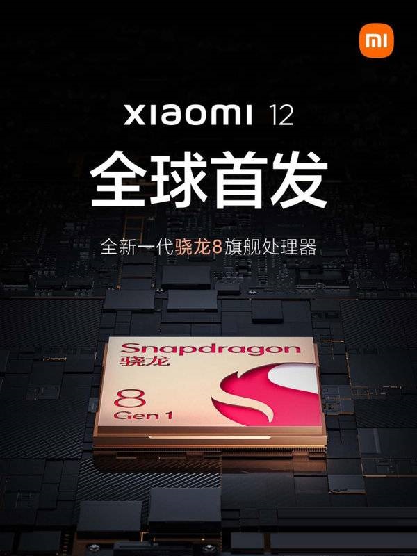 小米12pro值得入手吗?小米12pro手机介绍截图