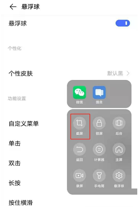 vivoy55s如何截屏?vivoy55s截屏方法汇总截图