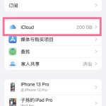 小编分享icloud有空间却提示空间不足怎么办 。。