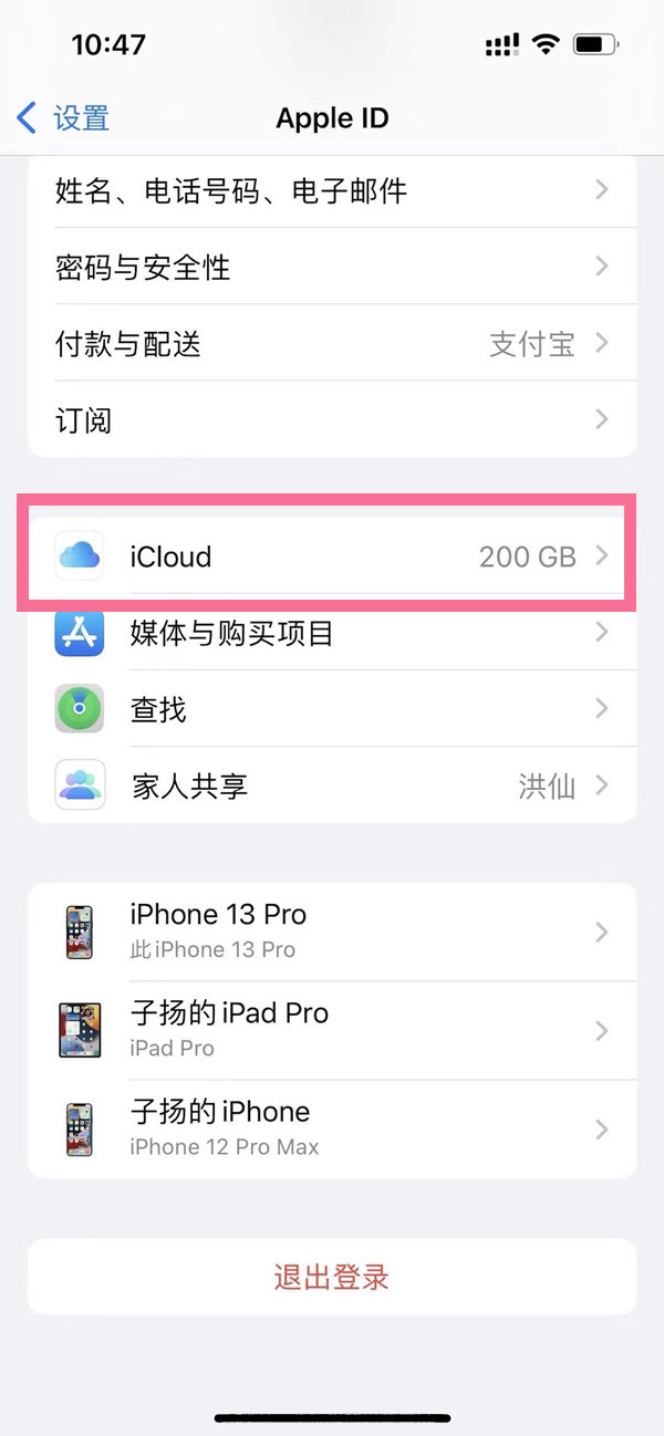 icloud有空间却提示空间不足怎么办?icloud有空间却提示空间不足的解决方法