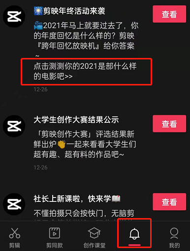 我来分享剪映回忆放映机怎么用 。。