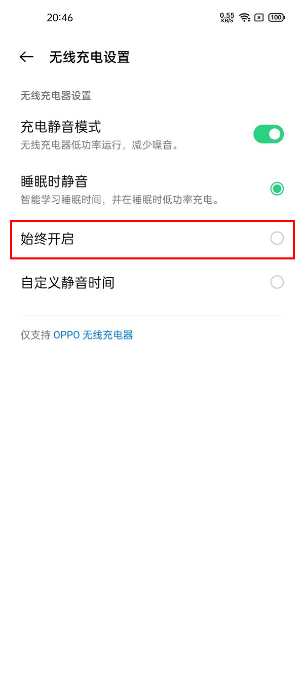 oppo手机无线充电功能在哪?oppo手机无线充电功能位置介绍截图