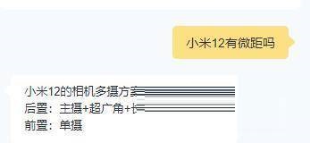 小米12有没有微距?小米12有没有微距介绍