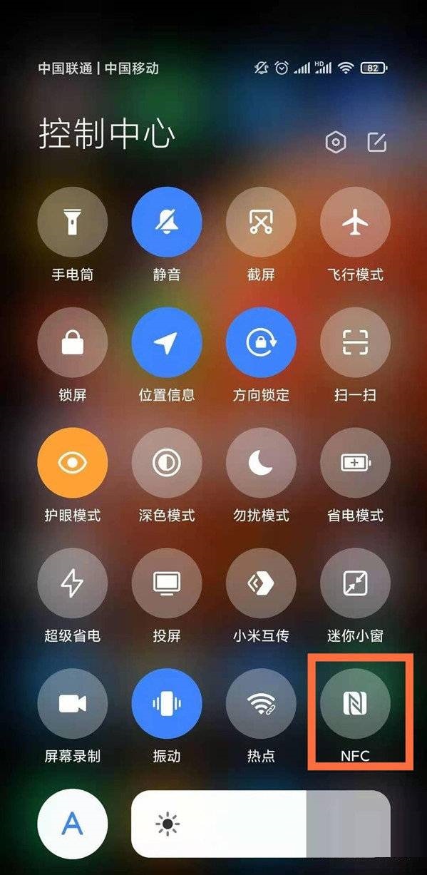 教你小米12x手机NFC如何打开 。。