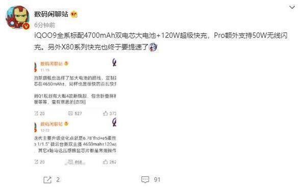 iQOO9是不是全系支持120W快充?iQOO9是不是全系支持120W快充介绍