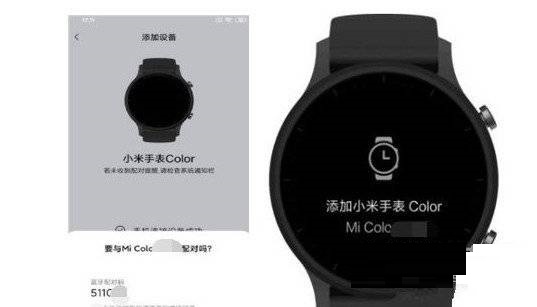 小米WatchS1能不能连接苹果手机?小米WatchS1连接苹果手机介绍截图