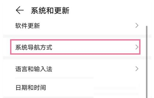 荣耀60手势操作如何设置?荣耀60手势操作的设置方法截图