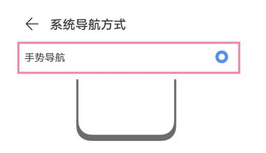 荣耀60手势操作如何设置?荣耀60手势操作的设置方法截图