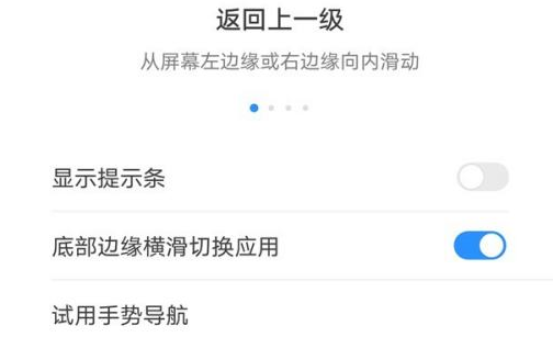 荣耀60手势操作如何设置?荣耀60手势操作的设置方法截图
