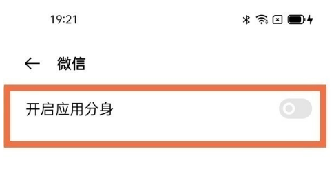 opporeno7如何设置微信分身?opporeno7设置微信分身的方法截图