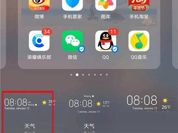 荣耀60桌面时间和天气如何设置?荣耀60桌面时间和天气的设置方法截图