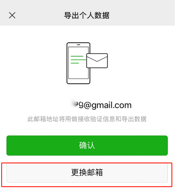 微信怎么导出个人数据?微信下载个人账号朋友圈位置信息方法介绍截图