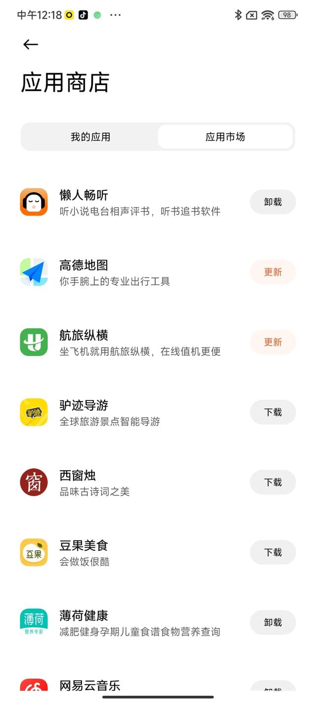 小米WatchS1怎么样？小米WatchS1详细介绍截图