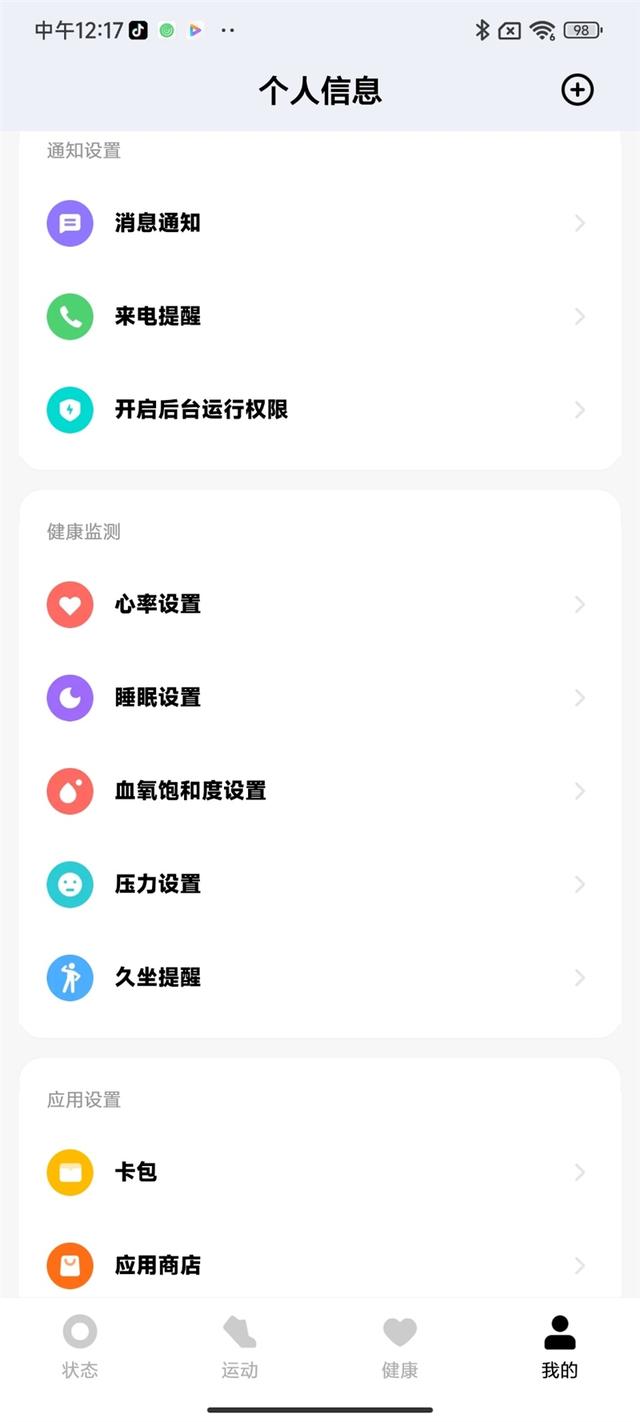 小米WatchS1怎么样？小米WatchS1详细介绍截图