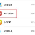 我来分享华为hmscore是什么意思 。。