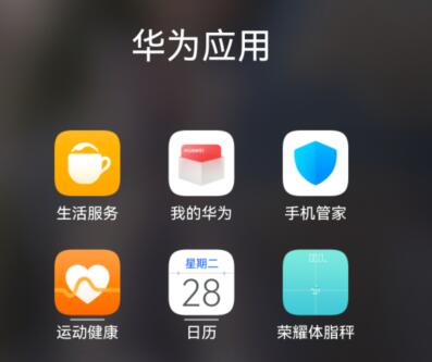 华为hmscore有什么作用?华为hmscore作用介绍