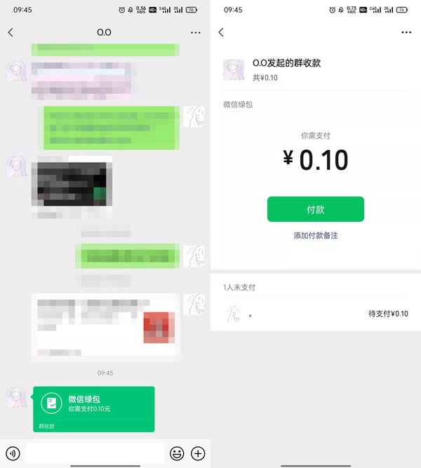 微信绿包如何发送？微信绿包发送方法截图