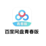 我来教你百度网盘青春版导入次数用完了还能用吗 。。