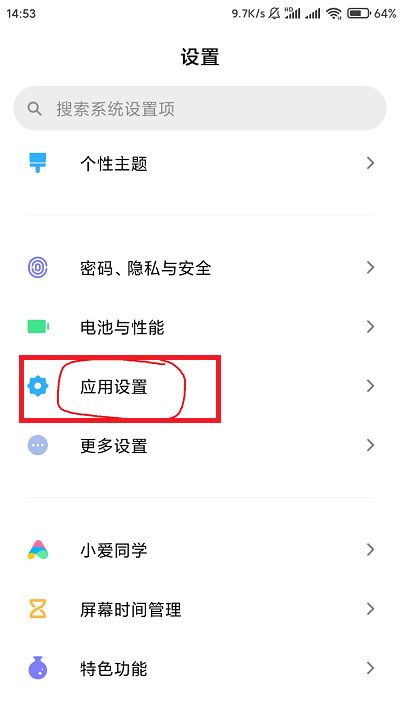 MIUI13如何隐藏应用?MIUI13隐藏应用的方法截图