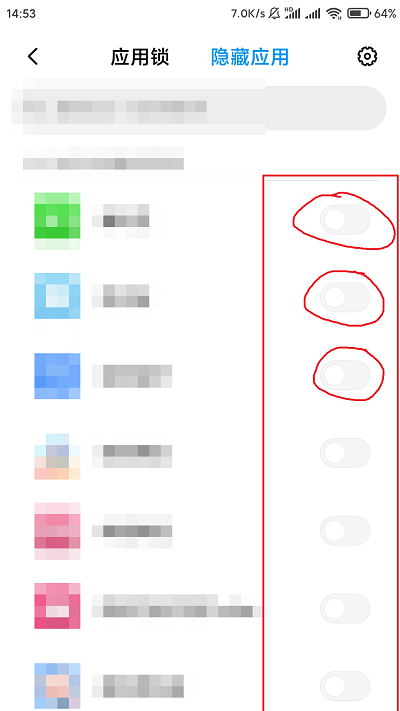 MIUI13如何隐藏应用?MIUI13隐藏应用的方法截图