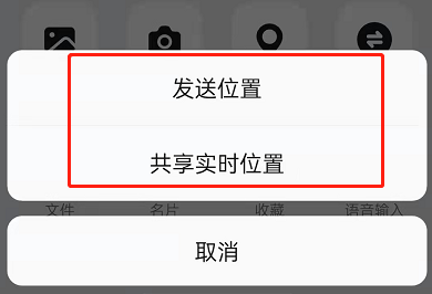 钉钉如何发送实时位置给好友?钉钉发送实时位置给好友的方法截图