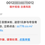 分享miui13内置反诈可以卸载吗 。。