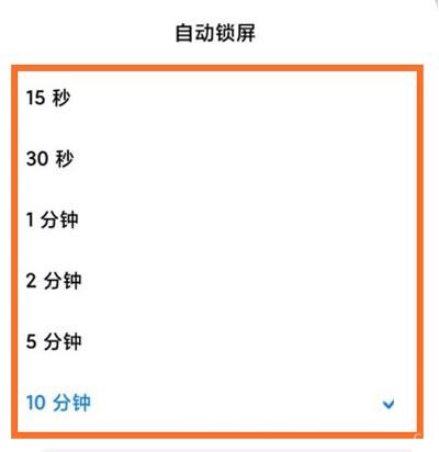 小米12屏幕常亮在哪里设置?小米12屏幕常亮的设置方法截图