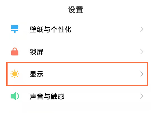 我来教你小米11pro怎么关闭深色模式 。。