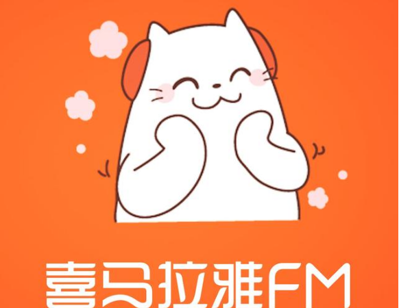 关于喜马拉雅fm如何设置定时关闭 。。