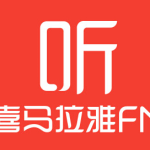 小编分享喜马拉雅fm闹钟如何设置 。。