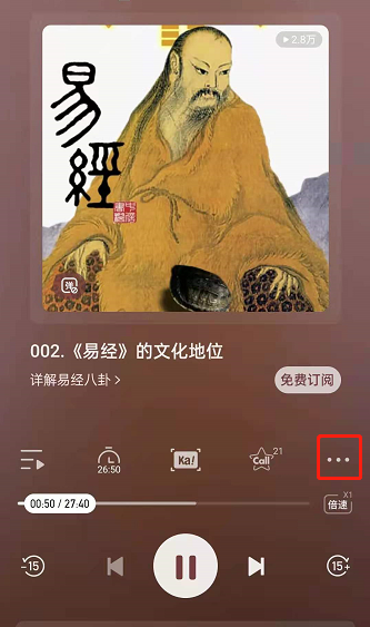 喜马拉雅fm闹钟如何设置？喜马拉雅fm定时播放音频设置流程分享截图