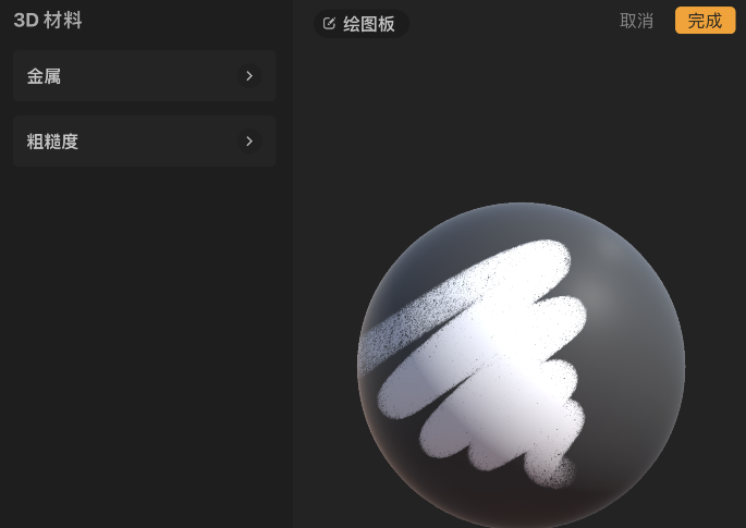 procreate怎么调整画笔材质?procreate设置画笔材质步骤分享截图