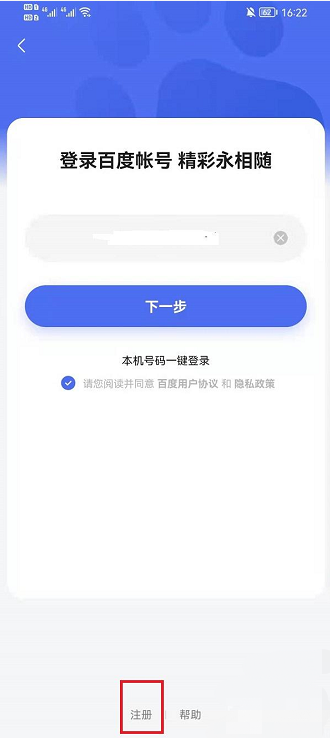 希壤如何注册？希壤登录及操作方法截图