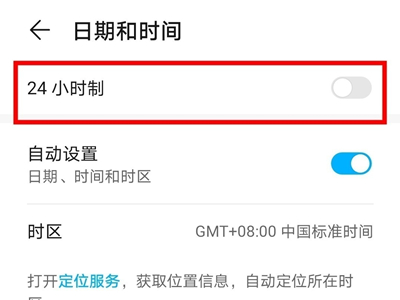 荣耀x30如何设置24小时制显示?荣耀x30设置24小时制显示的方法截图