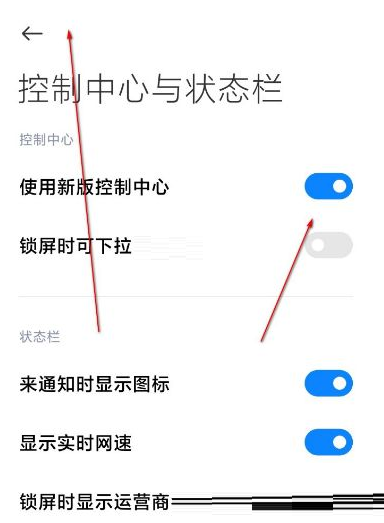 miui13控制中心在哪里开启?miui13控制中心的开启方法截图