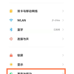 小编分享miui13如何开启勿扰模式 。。