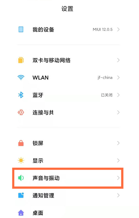 小编分享miui13如何开启勿扰模式 。。