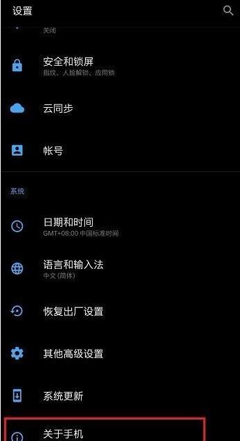 我来分享一加10Pro怎么进入开发者模式 。。