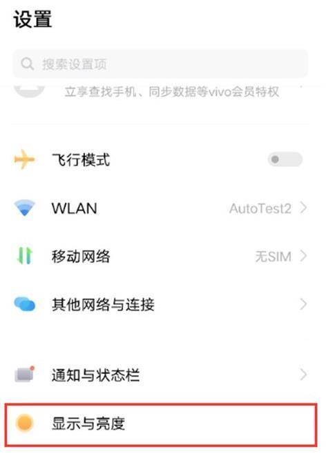 我来教你iQOONeo5SE屏幕刷新率在哪里设置 。。