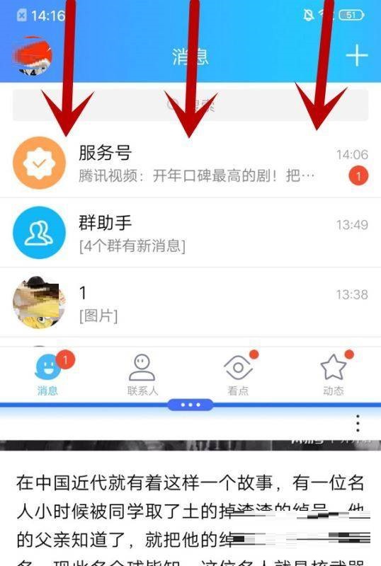 分享iqooneo5s如何分屏 。。