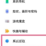 小编分享iQOO9Pro通知栏显示在哪里设置 。。