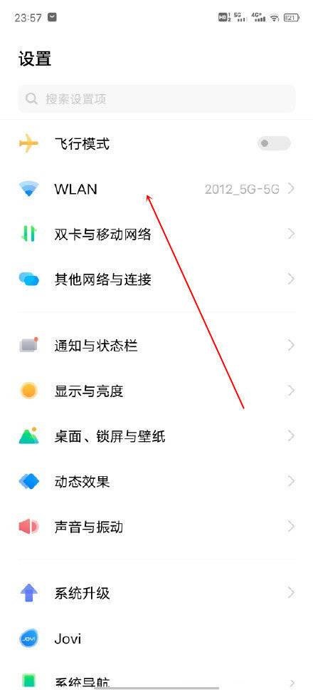 真我GT2Pro支不支持双WiFi?真我GT2Pro支不支持双WiFi介绍截图