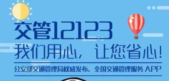 交管12123怎么查询学习时长?交管12123查看学习进度教程分享