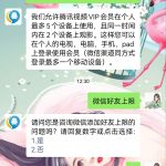 分享微信加多少个好友会达到上限 。。