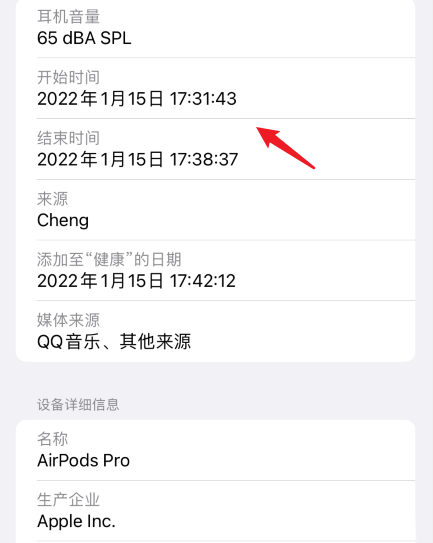 airpods蓝牙耳机连接过哪些设备怎么知道?airpods蓝牙耳机连接记录查看方法截图