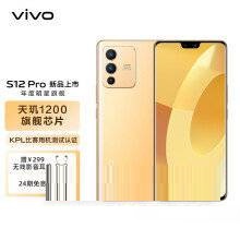 小米12pro和vivos12pro怎么选?小米12pro和vivos12pro对比介绍截图